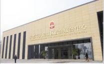 成都市天府新區(qū)投資服務(wù)中心加固改造